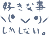 遊びに来た人・v・