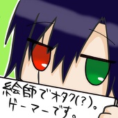 勝手丸翠那(作品用)