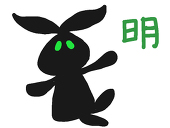 神崎明
