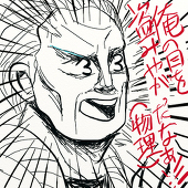 田中ざるつ
