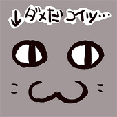 ダメ猫