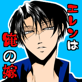 鷹崎アルト