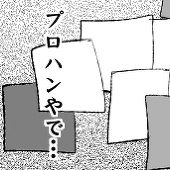 十文字章魚@金曜東３キ53ｂ