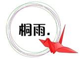 桐雨.
