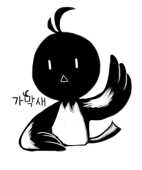 가막새(gamakse