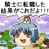 なつはむ