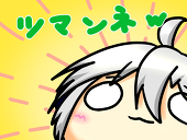 ばれいしょ