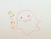 のざわな