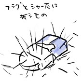 折れたシャー芯」