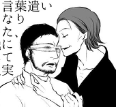 よもまつ