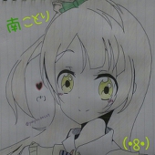 ことは