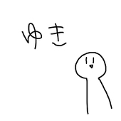 ゆき