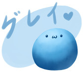 臨。圓圓圈圈