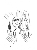 水槽院