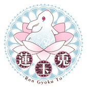 六花梨花