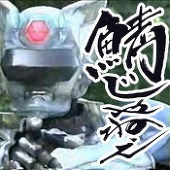 熊龍