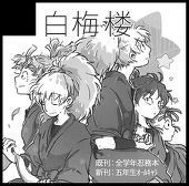 祥子