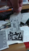 虎さん