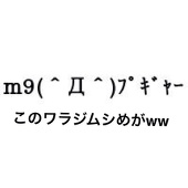 みそ