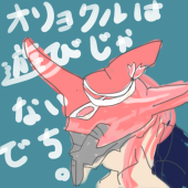 和ドレ