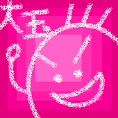 大玉Ａ子