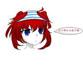 粽良子