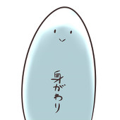 めがねいし