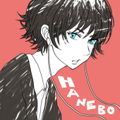HANEBO@ 居留守