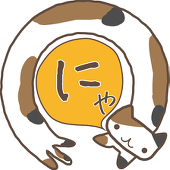 ぐにゃにゃんこ