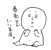 緑弥
