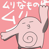 あいぼ~