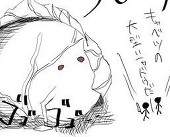 六田