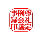 関谷水樹