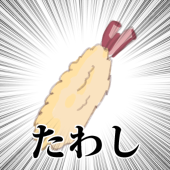 七篠