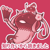 ショボンヌ