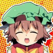 にわし