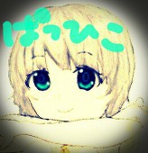 ぱつひこ