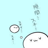 もぶ