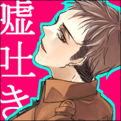 嘘子