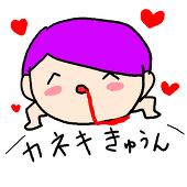 かすずけ