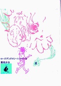 う壱