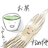 なっつ