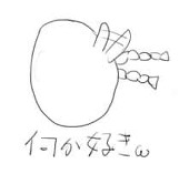 hむら@ドまいなー病