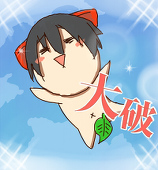 なおにぃ