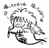 kaoru