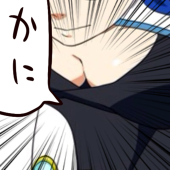 ルーはそろそろ本気出す