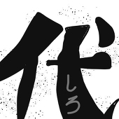 代