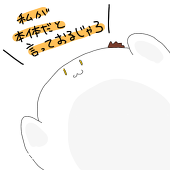 桜@マイペース