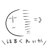 アカウント移動済み