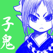 たかみ